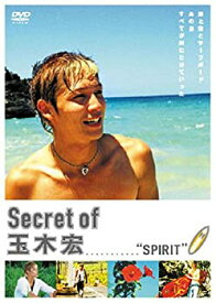 【中古】(未使用品)Secret of 玉木宏 SPIRIT [DVD]