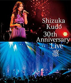 【中古】Shizuka Kudo 30th Anniversary Live 凛 通常盤Blu-ray