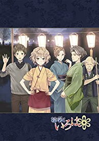 【中古】TVシリーズ「花咲くいろは」 Blu-rayコンパクト・コレクション