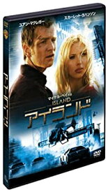 【中古】(未使用品)アイランド [DVD]