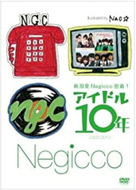 【中古】アイドル10年 [DVD]