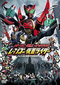 【中古】オーズ・電王・オールライダー　レッツゴー仮面ライダー【DVD】