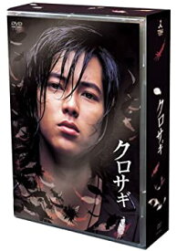 【中古】クロサギ DVD-BOX