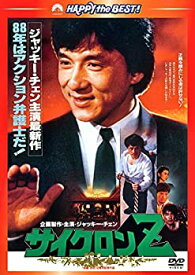 【中古】サイクロンZ 〈日本語吹替収録版〉 [DVD]