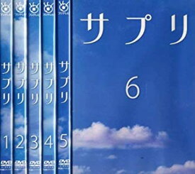 【中古】サプリ [レンタル落ち] (全6巻) [DVD]