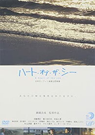 【中古】ハート・オブ・ザ・シー [DVD]