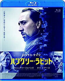 【中古】ハングリー・ラビット [Blu-ray]