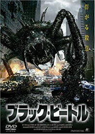 【中古】ブラック・ビートル [DVD]