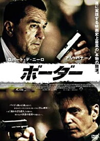 【中古】ボーダー [DVD]