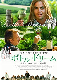 【中古】（非常に良い）ボトル・ドリーム　カリフォルニアワインの奇跡 [DVD]