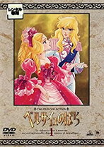 楽天市場】ベルサイユのばら 全巻（CD・DVD）の通販 