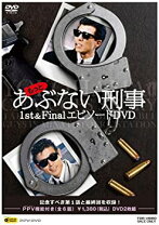 楽天市場】もっとあぶない刑事 dvdの通販