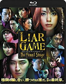 【中古】(未使用品)ライアーゲーム ザ・ファイナルステージ スタンダード・エディション [Blu-ray]