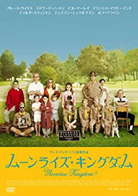 【中古】ムーンライズ・キングダム スペシャル・プライス [DVD]