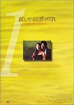 楽天市場】愛していると言ってくれ dvdの通販