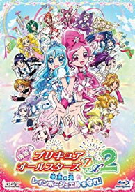 【中古】映画プリキュアオールスターズDX2 希望の光☆レインボージュエルを守れ! Blu-ray【特装版】