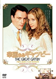 【中古】華麗なるギャツビー THE GREAT GATSBY [DVD]