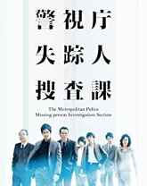 楽天市場】警視庁殺人課（その他｜CD・DVD）の通販 