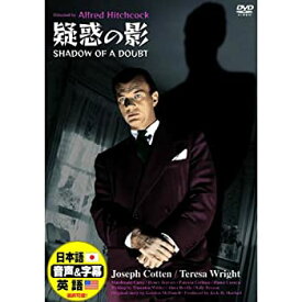 【中古】疑惑の影 ( 日本語吹き替え ) DDC‐082 [DVD]