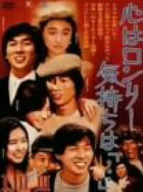 【中古】心はロンリー 気持ちは「・・・」I~IIIBOX [DVD]