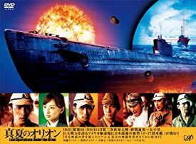 【中古】(未使用品)真夏のオリオン [DVD]