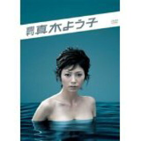 【中古】週刊真木よう子 [レンタル落ち] (全3巻) [DVD]