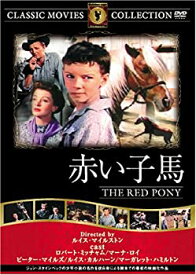 【中古】(未使用品)赤い子馬 [DVD] FRT-198