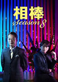 【中古】(未使用品)相棒 Season8 DVD-BOX2
