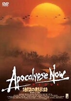 楽天市場】地獄の黙示録 [ポスター]の通販