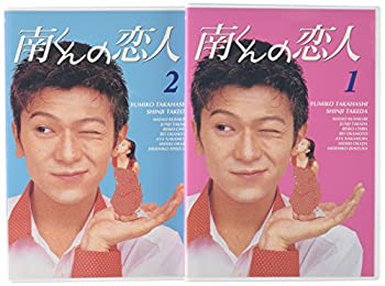 中古 南くんの恋人 誕生日/お祝い DVD-BOX 《週末限定タイムセール》