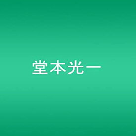 【中古】(未使用品)堂本光一 KOICHI DOMOTO SHOCK 完全版 (初回版) [DVD]