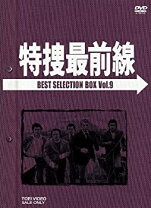 楽天市場】特捜最前線 DVDの通販 