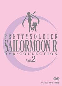 【中古】(未使用品)美少女戦士セーラームーンR DVD-COLLECTION VOL.2