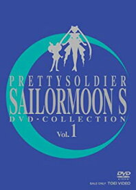 【中古】(未使用品)美少女戦士セーラームーンS DVD - COLLECTION VOL.1