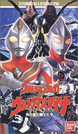 【中古】ウルトラマンティガ&ウルトラマンダイナ【劇場版】～ばっちしVシリーズ [VHS]