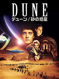 【中古】（非常に良い）デューン/砂の惑星【字幕版】 [VHS]