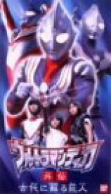 【中古】（非常に良い）ウルトラマンティガ 外伝〜古代に蘇える巨人〜 [VHS]