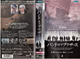 【中古】（非常に良い）バンド・オブ・ブラザース Vol.4【字幕版】 [VHS]