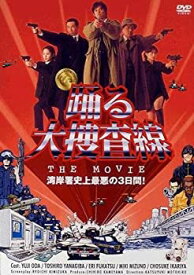 【中古】踊る大捜査線 THE MOVIE 湾岸署史上最悪の3日間！ [織田裕二／柳葉敏郎] [レンタル落ち]