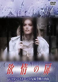 【中古】欲情の扉（恋は運命とともに） [DVD]