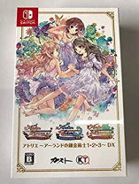 楽天市場】アトリエ アーランドの錬金術士1 2 3 dxの通販 