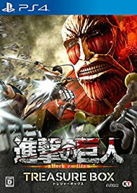 【中古】進撃の巨人 TREASURE BOX - PS4