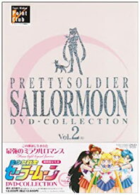 【中古】(未使用品)美少女戦士セーラームーン DVD‐COLLECTION VOL.2 完