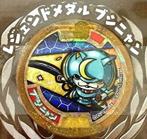 楽天市場】妖怪ウォッチ メダル レジェンド（その他｜ホビー）の通販