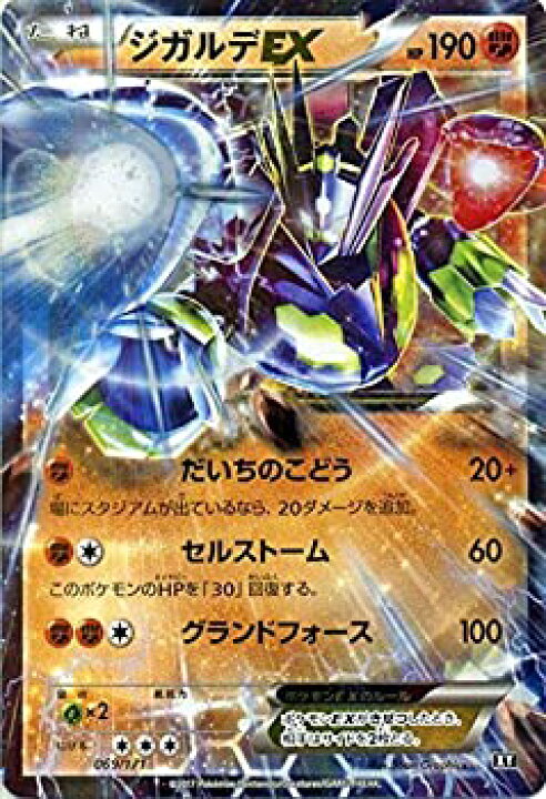 楽天市場 中古 ポケモンカードゲームsm ジガルデex The Best Of Xy Goodlifestore