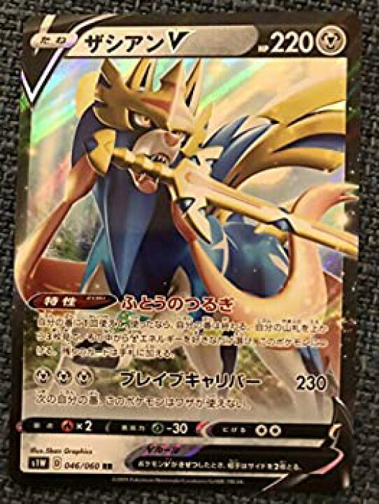楽天市場】【中古】ポケモンカードゲーム S1W 046/060 ザシアンV 鋼 
