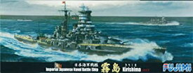 【中古】フジミ模型 1/700 特シリーズ No.53 日本海軍戦艦 霧島 開戦時 プラモデル 特53