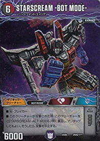 【中古】（非常に良い）デュエルマスターズ DMEX08 260a/260b/ STARSCREAM -ALT MODE-/STARSCREAM -BOT MODE- 謎のブラックボックスパック (DMEX-08)