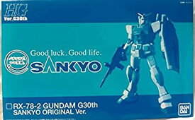 【中古】RX-78-2 Gundam G30th SANKYO ORIGINAL Ver. ガンダム　HG　サンキョーオリジナルバージョン　クリアカラー