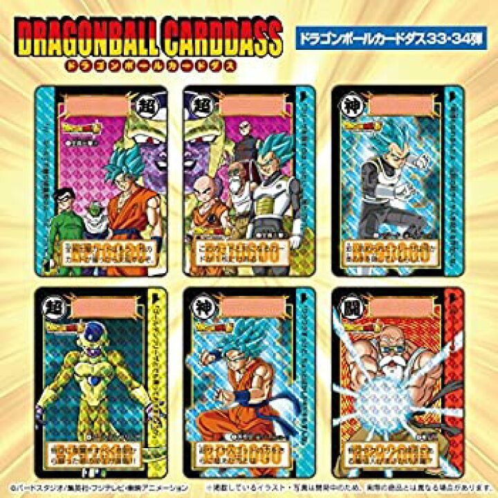楽天市場】【中古】ドラゴンボールカードダス 激闘!!復讐者と絶対神 33 